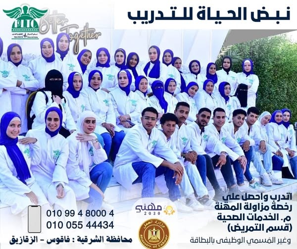 برنامج مكافحة العدوى